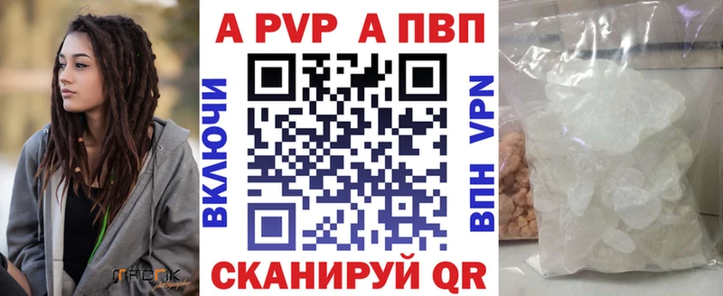Альфа ПВП VHQ  Купить закладки  Сургут 