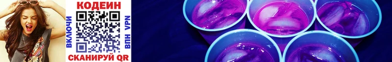 Codein напиток Lean (лин)  Купить закладки  Сургут